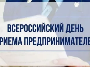 В Нижегородской транспортной прокуратуре состоится Всероссийский день приема предпринимателей
